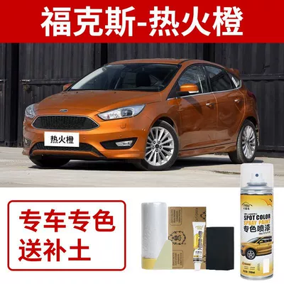 Repair Titanium Crystal Gray Starlight — Avtomobil boya qələmləri - ford-focus-heat-orange
