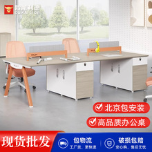 职员工位办公桌4人位写字楼办公室家具员工现代时尚办公桌椅组合