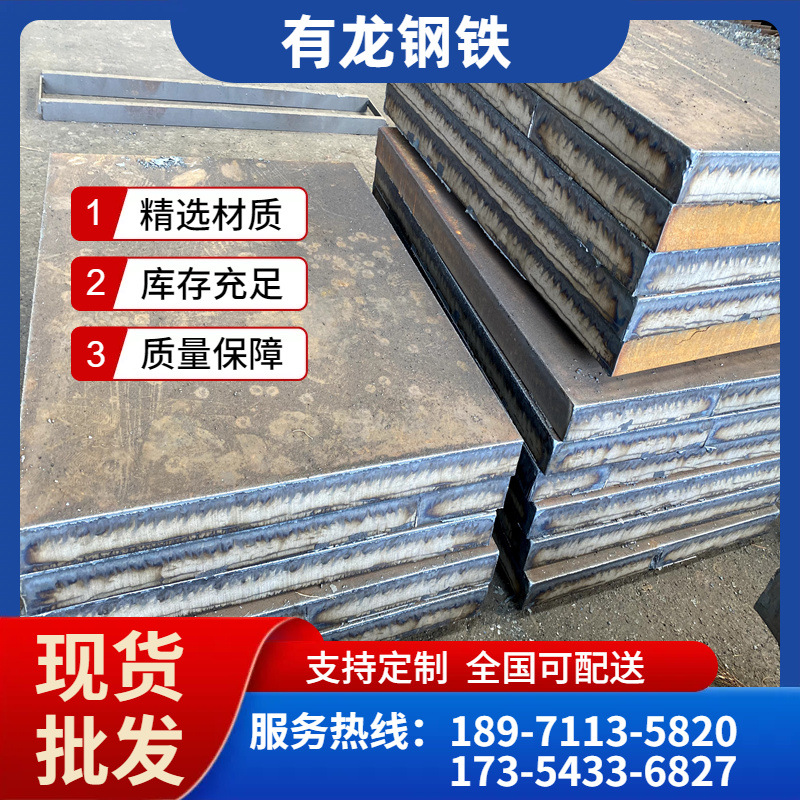 低合金钢板切割下料 等离子/激光切割设备自备超厚钢板现货交货快