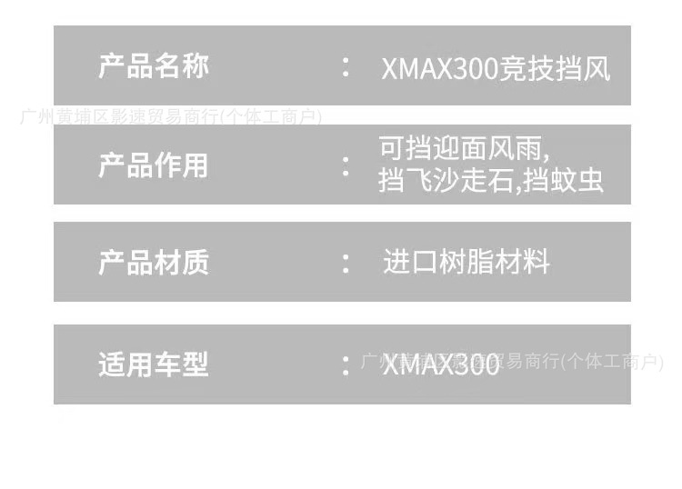 Suitable for 23 Yamaha Xmax300 Modified Competitive Windshield Front Windshield Sports Goggles Deflector Accessories