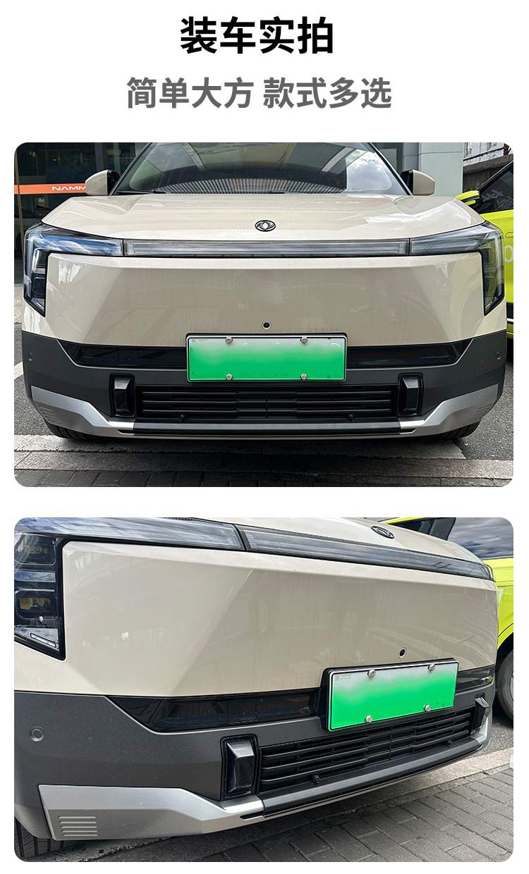 Suitable for 25 Dongfeng Nano 06 Insect-Proof Nets, Mosquito-Proof Water Tank Protective Nets, Willow Fluff-Proof, No-Disassembly Mid-Net Modification