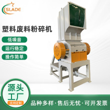 塑料废料粉碎机废旧塑料破碎机多功能生产厂家供应塑料废料粉碎机