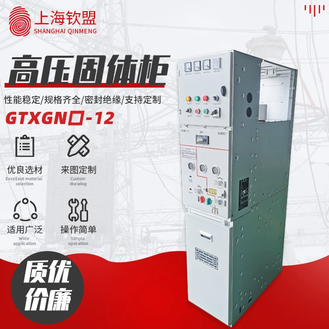 Оптовая продажа высокого давления твердотельный шкаф _ GTXGN горловина-12 высоковольтных распределительных шкафов высокого напряжения Высоковольтный переключатель _ высоковольтный распределительный шкаф