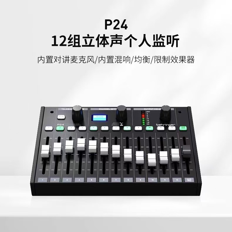 Hub de Distribución de Monitoreo Personal P24 P24HUB para Cantantes y Músicos image 1