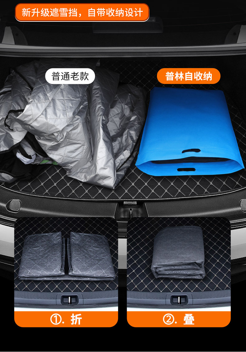 Car Cover, Snow-Proof, Front Windshield Anti-Freeze Cover, Front Window, Window Anti-Frost Cover, Door Handle, Rain-Proof