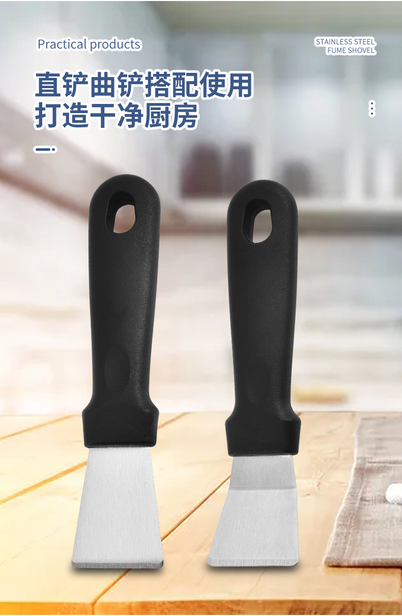 油烟铲_04.jpg