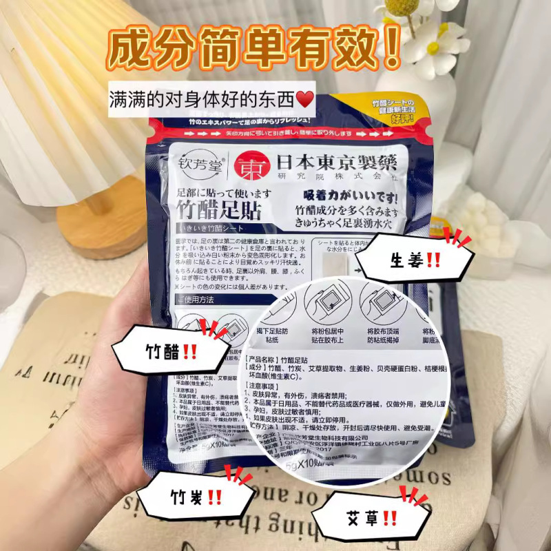 欽芳堂竹酢足貼り養生貼り艾葉草本足貼り睡眠湿気草本足貼り一枚無痕代発|undefined