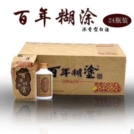 百年糊涂酒33度经典小百年125ml*24瓶浓香型高粱粮食一整箱