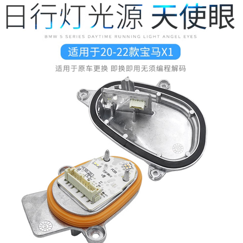 20 - 22 F49X1 LED Angel Eye fuente de luz diurna F48 luz de dirección módulo de conducción de lámpara