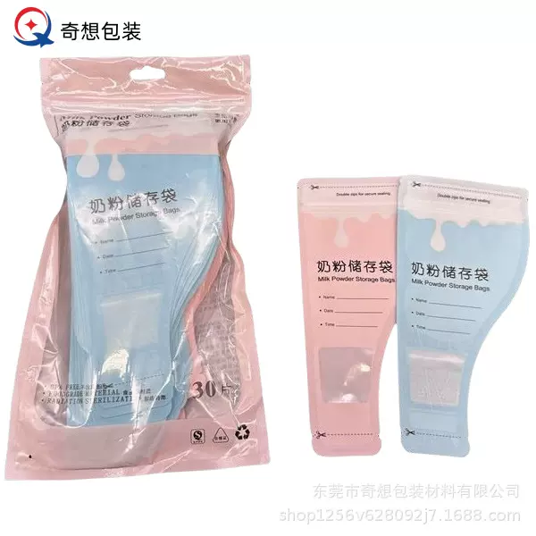 现货奶粉保鲜储存袋  自立双骨奶粉袋源头厂家可按需生产密封分装