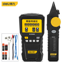 得力工具DL335001网络寻线仪 多功能电话网络测线仪查线巡线仪器