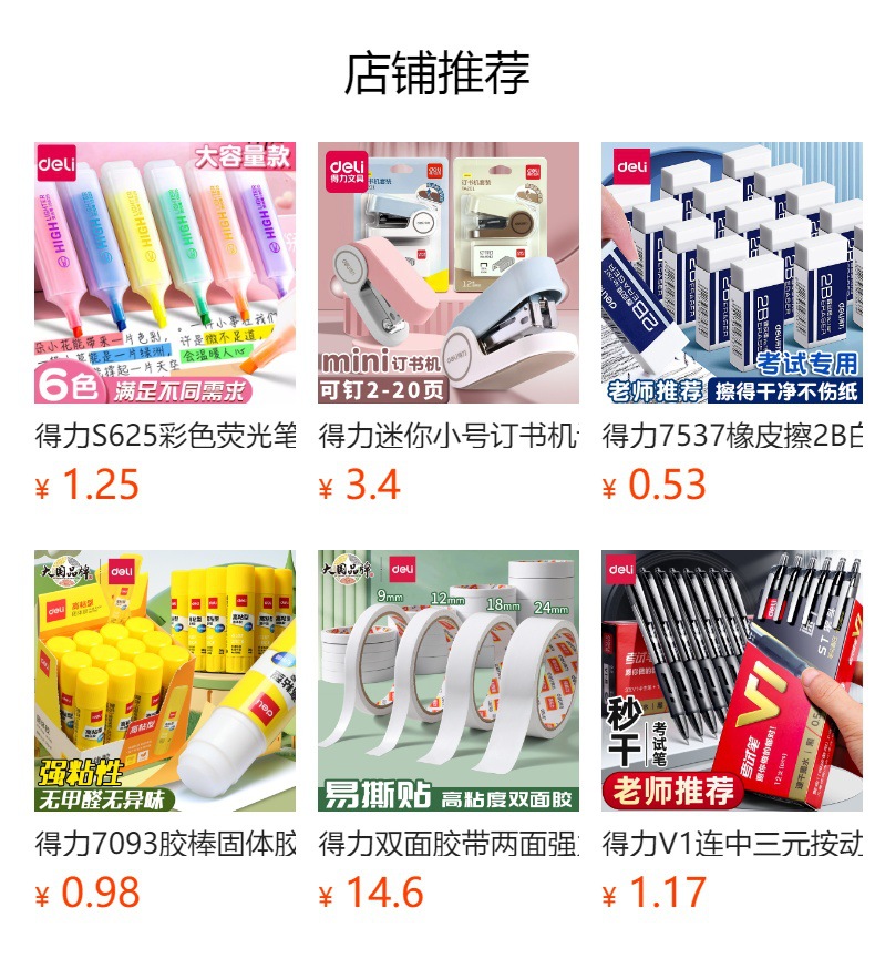 预览状态下无法点击,发布后,可点击跳转到对应的商品页面