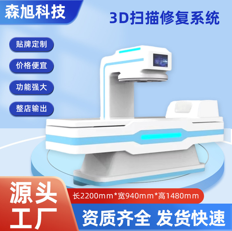 3D Scanning and Repair System, Energy Wellness Cabin, Sub-Health Conditioning and Testing Equipment, Human Health Detector