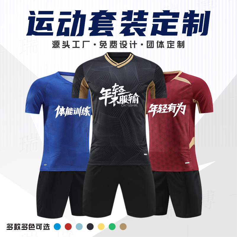 Football uniform set, quick-drying jersey, custom-made, lightweight and breathable training and game wear, team sports short-sleeved uniform, printing available