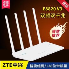二手ZTE电信版E8822 8820V3无线5g路由器双频1200M家用wifi