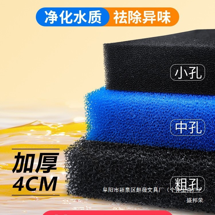 黑棉海绵加厚净化水粗孔过滤棉鱼缸高密度水族箱过滤器生化棉滤材