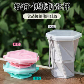 新款跨境硅胶折叠水杯可伸缩礼品杯260ml户外运动旅行便携漱口杯