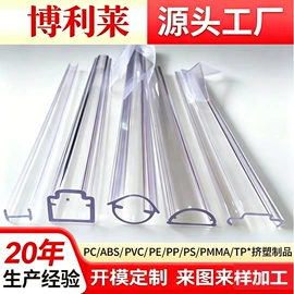 PP管;PC管;灯罩