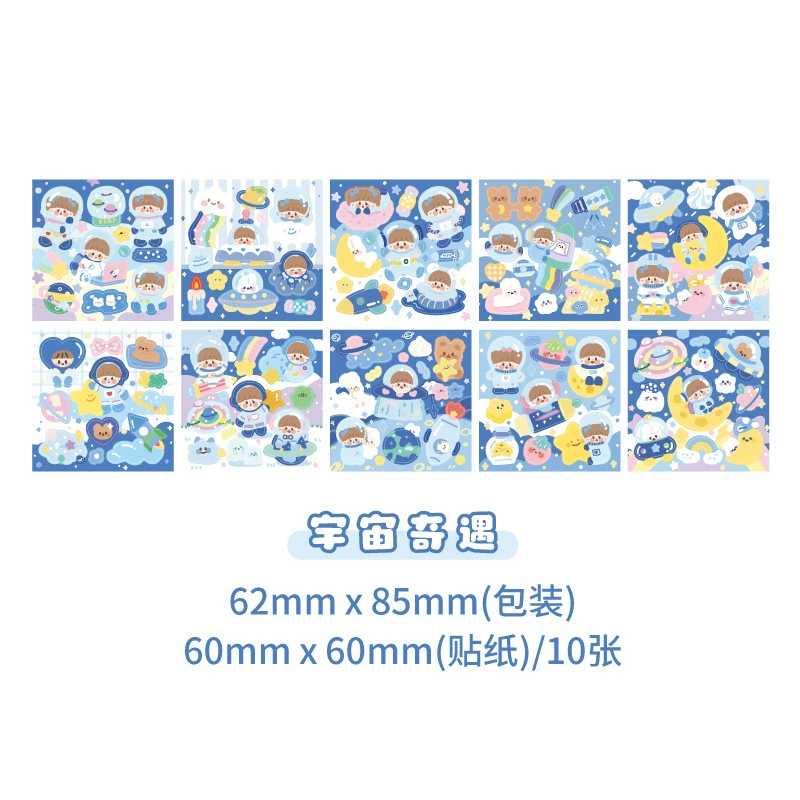 Пледы бумажные сумки Patch Bags Soft Dream Dream Series Cute Girl DIY Handbook Material 10 Шрингс 10