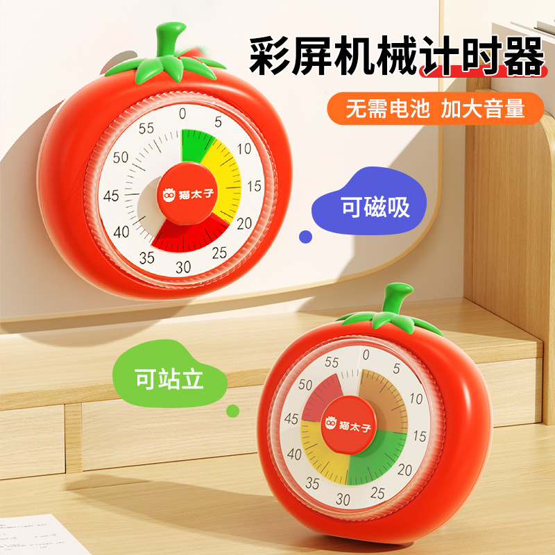 猫太子计时器学习专用儿童小学生自律定时神器可视化时间管理器
