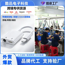 手机转接头;读卡器;转接卡转接线