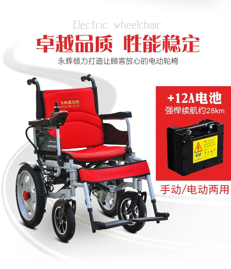 永辉2016.12.12-F1电动轮椅05.jpg