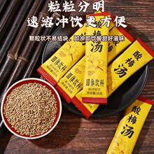 酸梅晶正宗桂花酸梅粉酸梅汤汁浓缩原材料包速溶商用可冷泡冲饮品