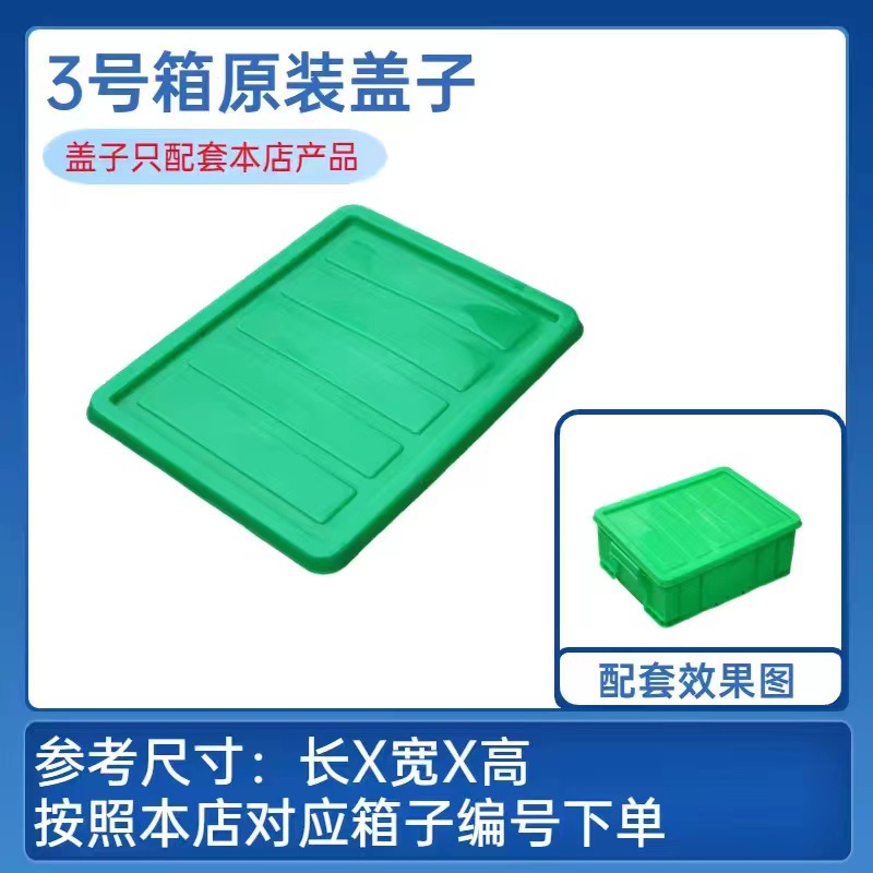 3 번 녹색 뚜껑