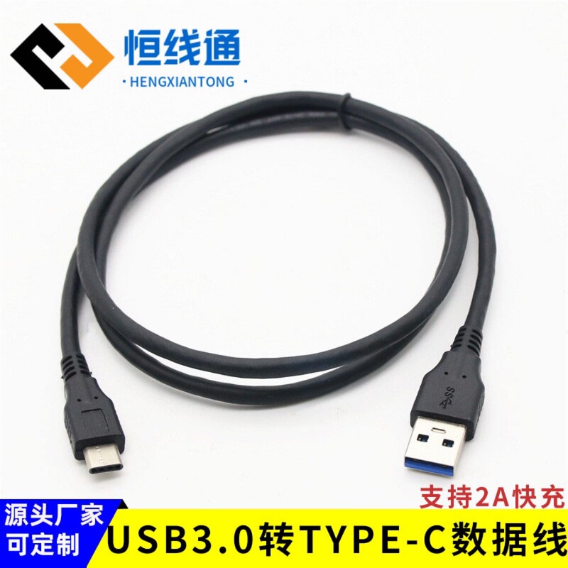 Type-C to Usb3.0 Data Cable Type-C to Usb3 0 Mobile Phone Data Charging Cable over 2A Fast Charging