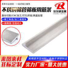 304不锈钢筛管筛板专用筋条供应异型非标不锈钢冷拉折弯扁钢扁条