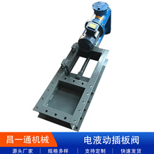 电液动平板物料卸灰闸阀 电液压插板阀排污水过料 电动闸门
