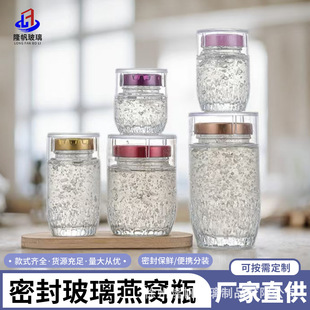 Factory Direct Sales Round Sealed High Temperature Resistant Transparent Glass Bird's Nest Bottle Food Grade Fruit Wine Bottle Honey Repackaging Empty Bottle