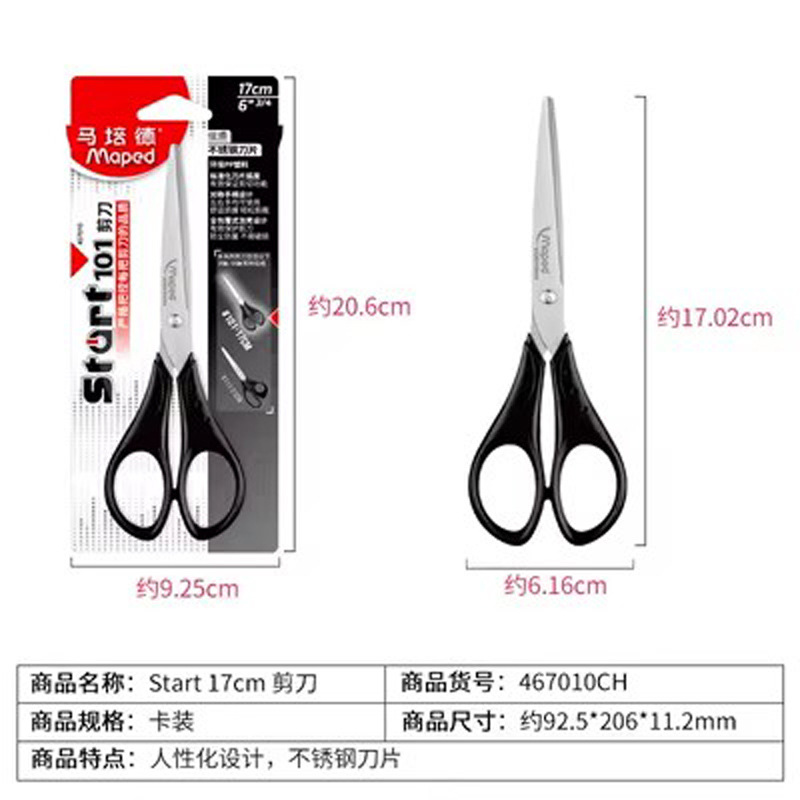 스몰 사이즈 (17cm)