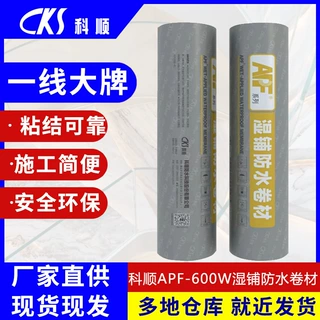 科顺APF-600W防水卷材自粘高分子湿铺改性沥青铝膜隔热屋顶补漏材