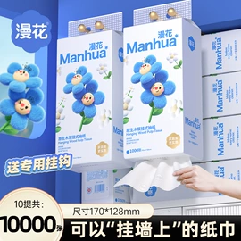 抽纸;卫生纸/卷纸;面巾纸