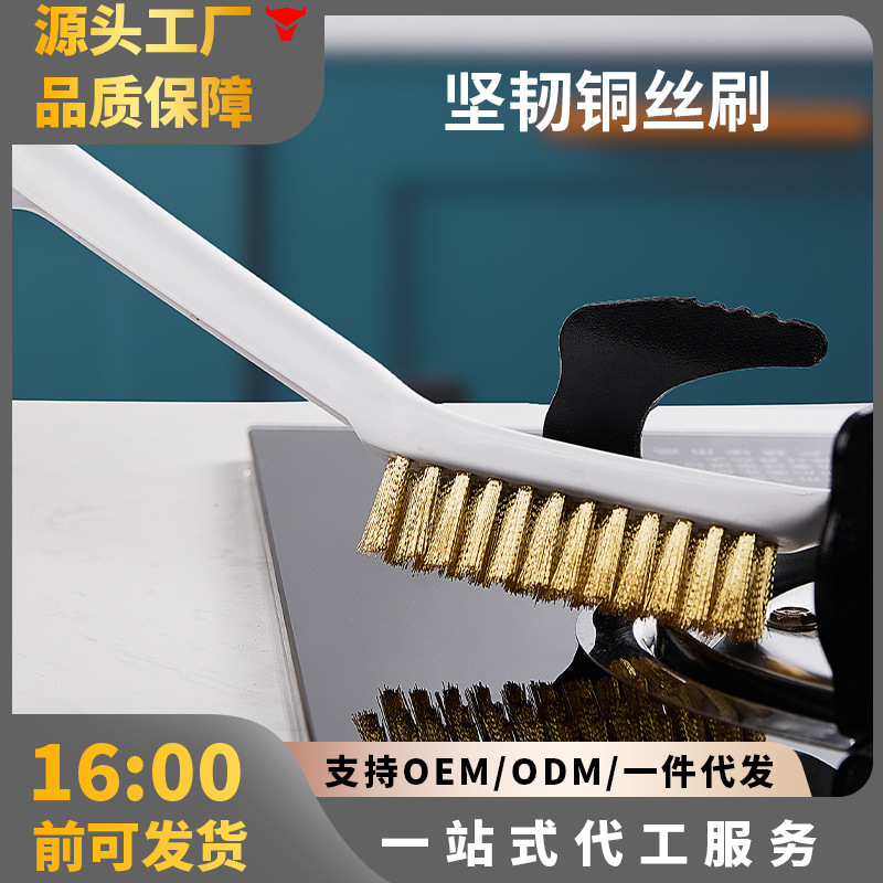 Gas stove cleaning brush gap brush wire brush multi-function tool brush household cleaning brush pot artifact stove