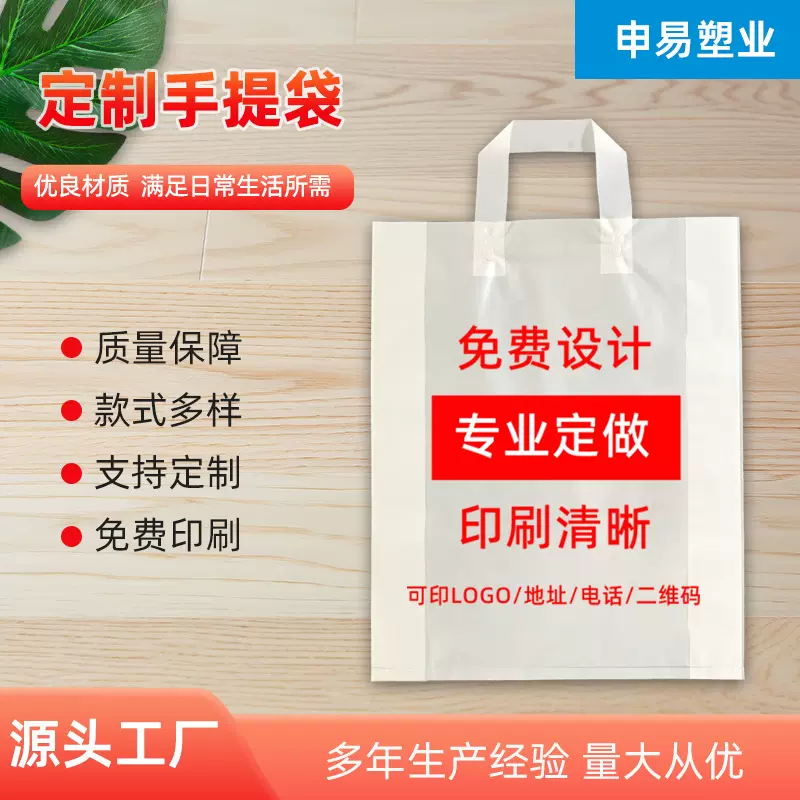 塑料袋批发伴手礼礼品袋定制鲜花喜糖手拎礼服装手提logo食品级