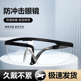 防冲击眼镜;防护面罩;其他面部防护