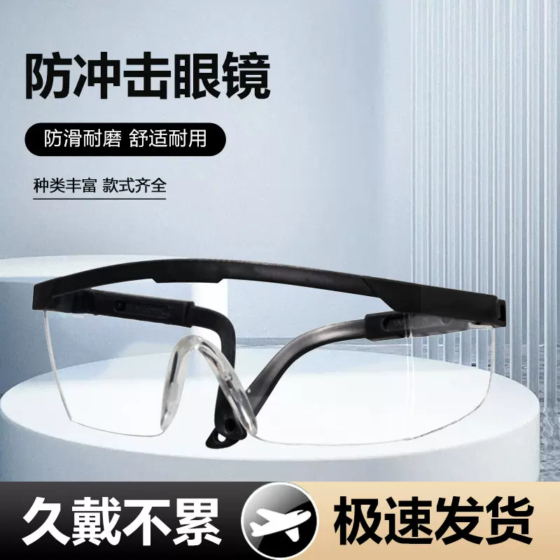 厂家供应蓝架伸缩防护眼镜防尘防冲击防飞溅劳保护目镜劳保眼镜