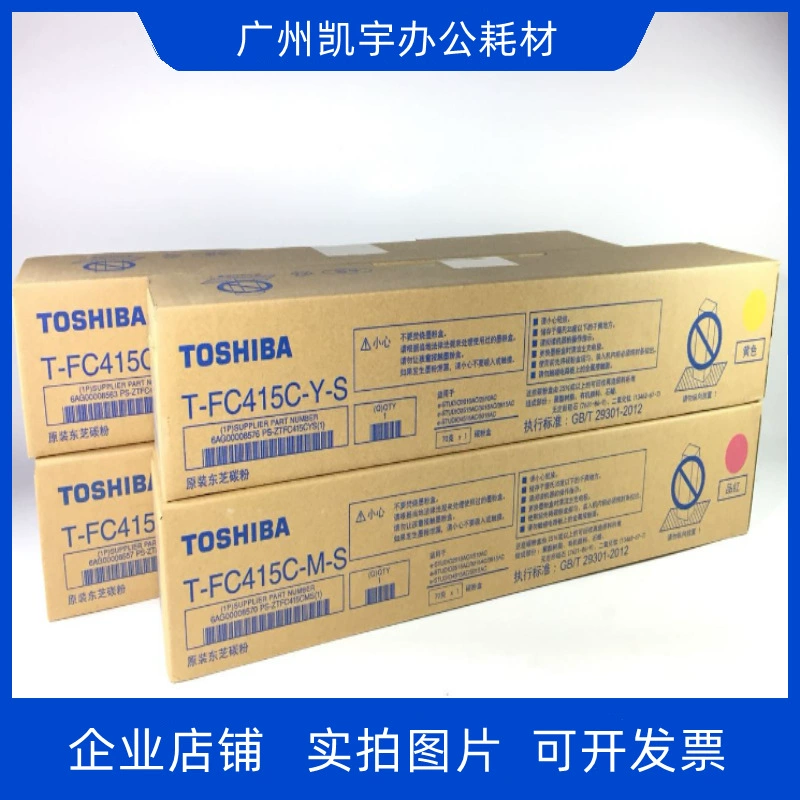 Оригинальный тонер-картридж Toshiba T-FC415C 2010AC 2515AC 5015AC 2110AC