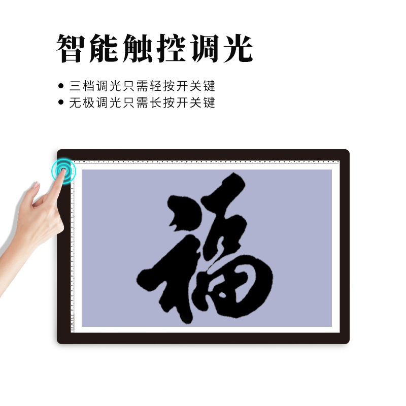 大尺寸拷貝台A2A1國畫素描臨摹透寫台書法練字臨摹台拓圖拷貝板