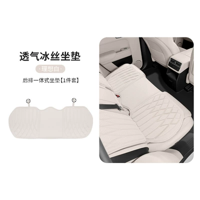 Ice Silk Cooling Cushion, Portable Cool pad - ideal-whitenew-style-ice-silk-seat-cushionrear-seat-cushion-1-pack