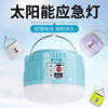 new pattern outdoors solar energy Camping lights Dimming solar energy emergency lamp Night market Stall up Source of goods