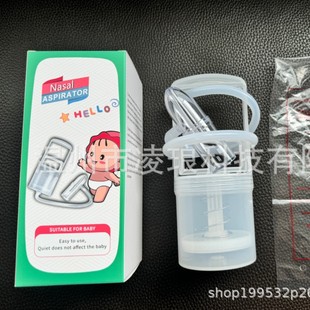 Cross-Border Hand-Held Non-Toxic Pp Nasal Aspirator Negative Pressure Imitation Reflux Manual Nasal Aspirator Baby Anti-Nasal Congestion Cleaner