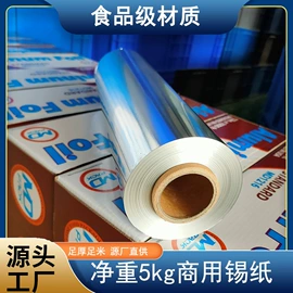 一次性铝箔;铝及铝合金材;烫染工具