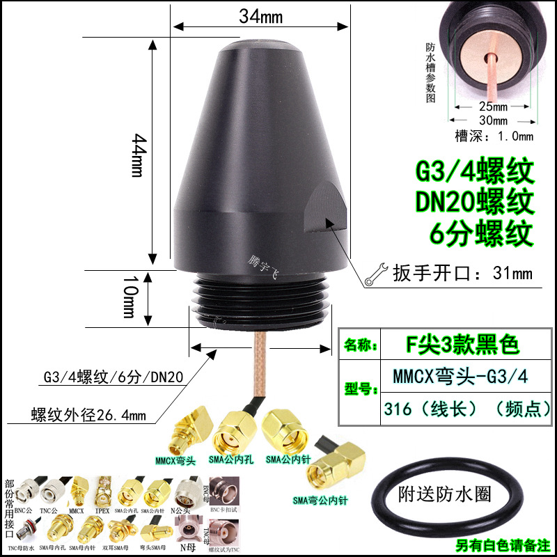 4G充电桩机柜仪器仪表防水防爆天线 DN20 6分 G3/4 M20 G1/2螺纹