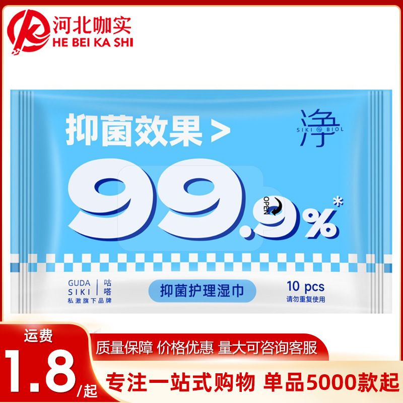 Private Label Siki Gudat Antibacterial Care Wipes, 10 Pieces Per Pack, Daily Use Wipes, Adult Novelty Products Wholesale Private Label Siki Gudat Antibacterial Care Wipes, 10 Pieces Per Pack, Daily Use Wipes, Adult Novelty Products Wholesale
