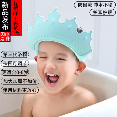 Shampoo Cap Children's Shower Cap Crown Infant Shampoo Cap Waterproof Adjustable Silicone Ear Protector Baby Shampoo Artifact