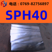 供应SPH40冷作模具钢 板材 圆棒 热处理