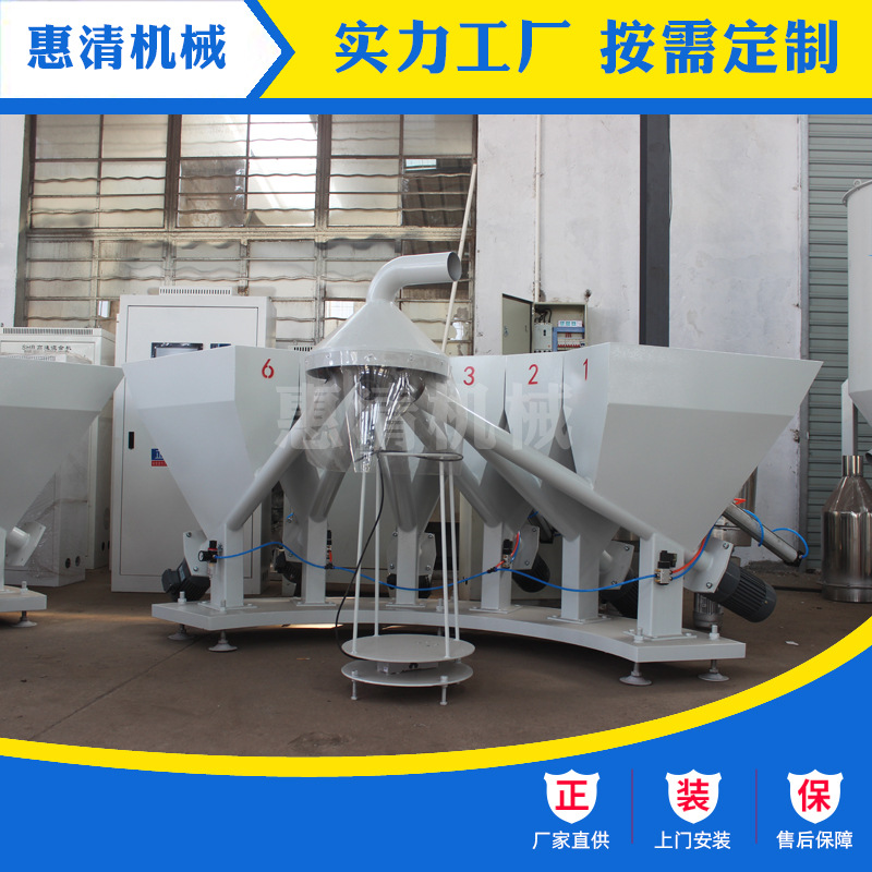 pvc小料配方机 全自动计量称重混配系统配料机 配小料塑料